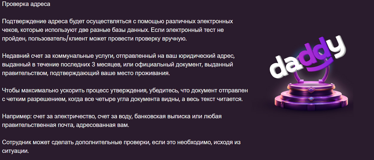 Как верифицироваться в онлайн казино? 